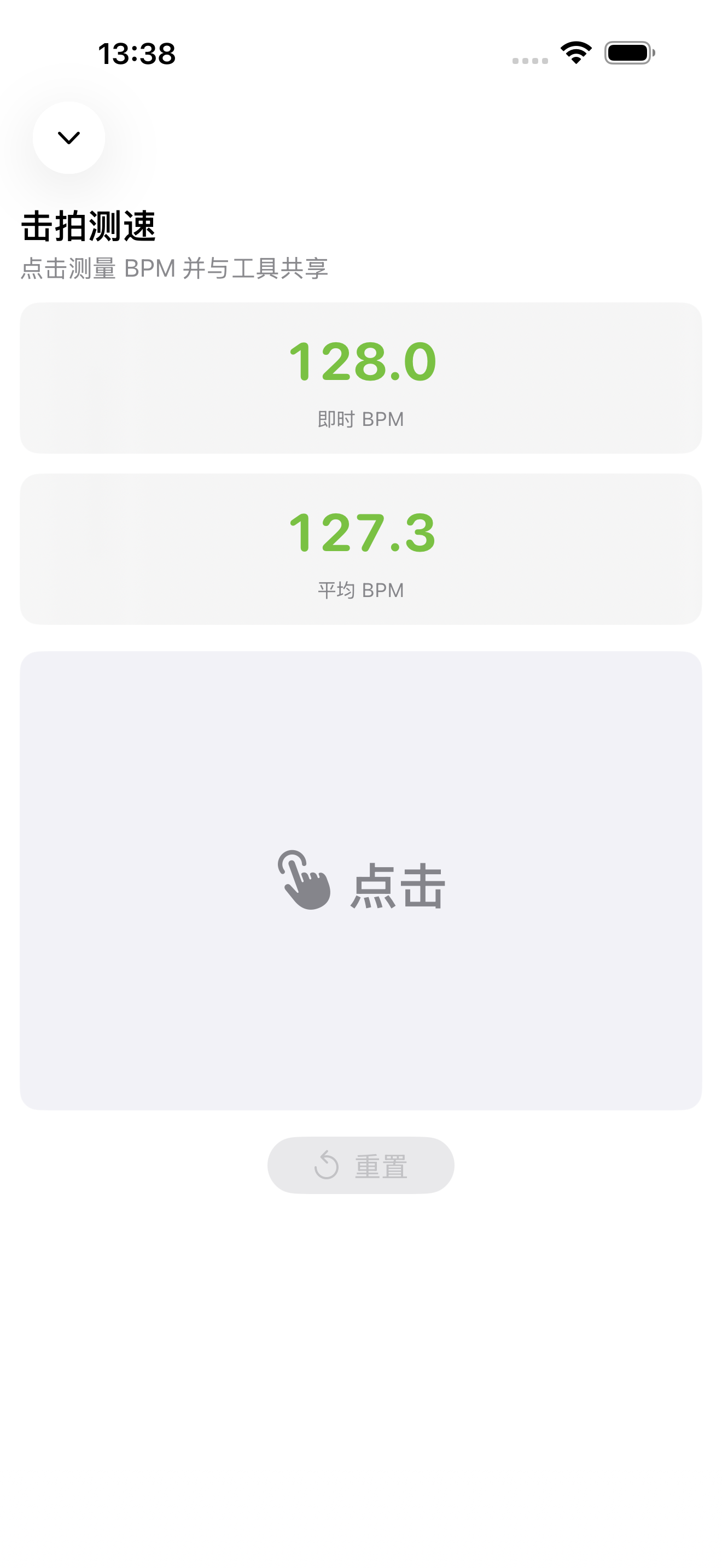 iPhone上的触拍预设界面